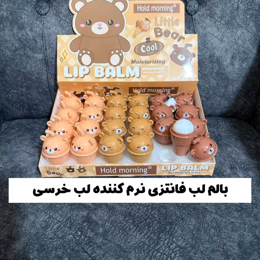 بالم لب تقویتی خرسی