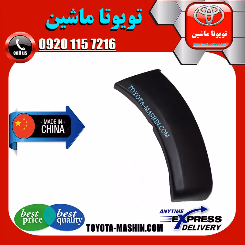 فلاپ کنار سپر جلو تویوتا هایلوکس 2007-2012 برند تجاری ساخت چین