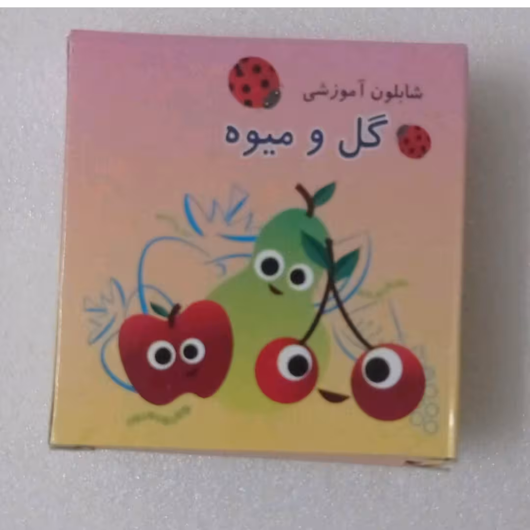 شابلون میوه و گل بسته ای