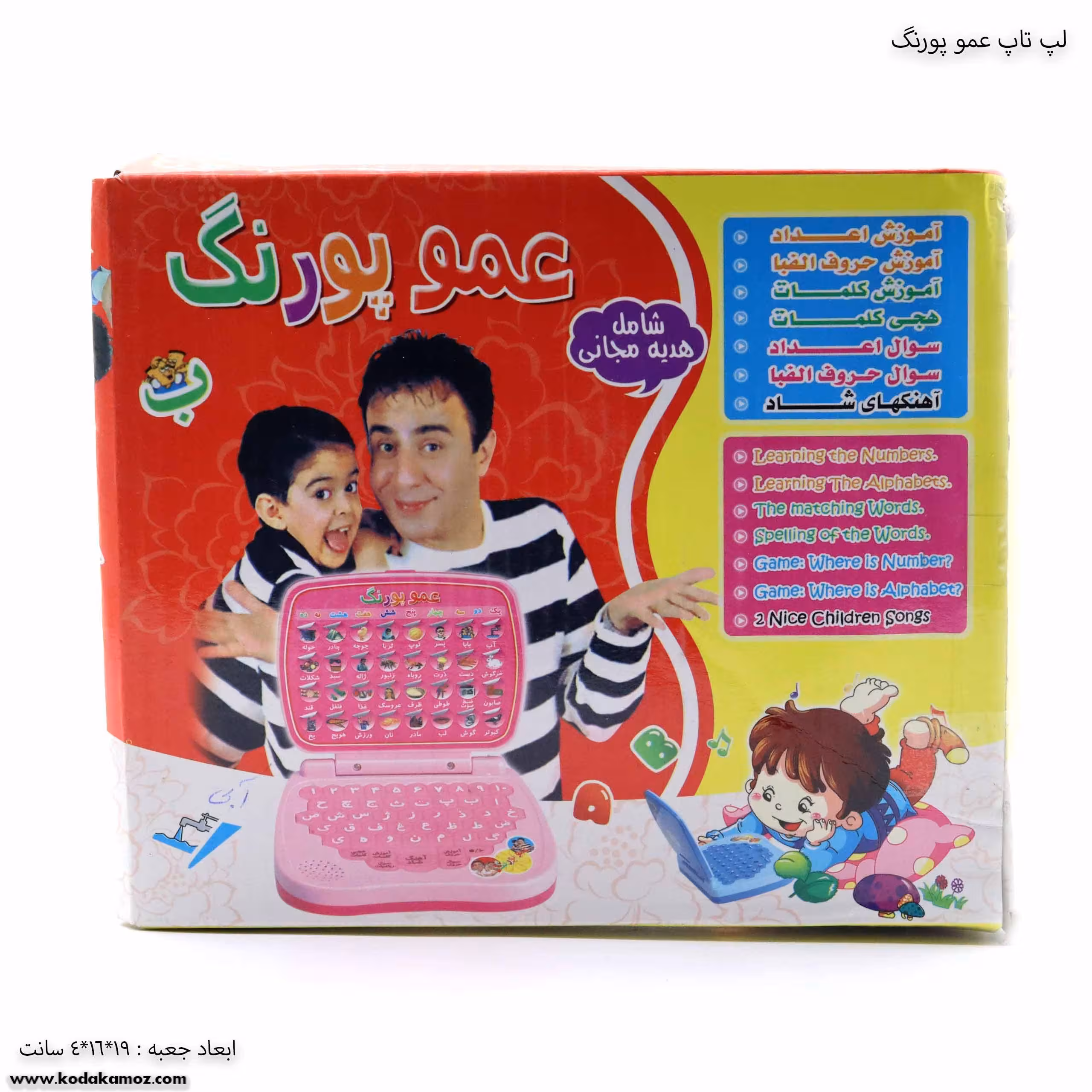 لپ تاپ عمو پورنگ