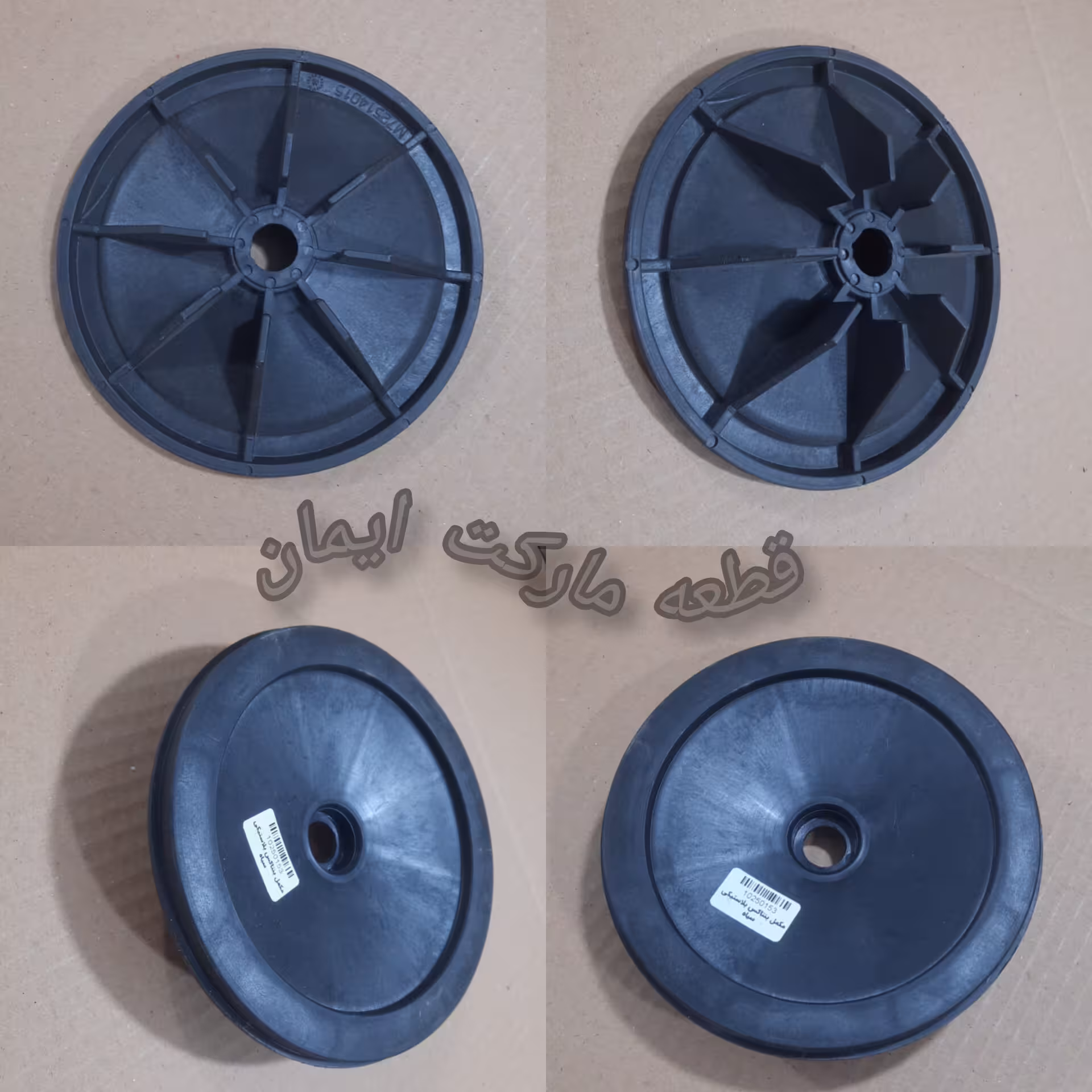 مکمل واسطه پمپ آب پلاستیکی