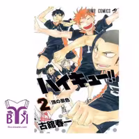 Haikyu 2