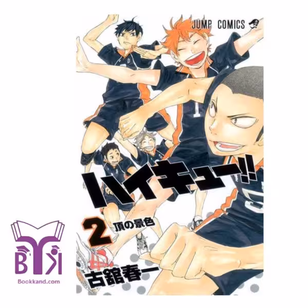 Haikyu 2