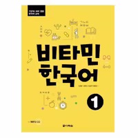 Vitamin Korean 1 کتاب