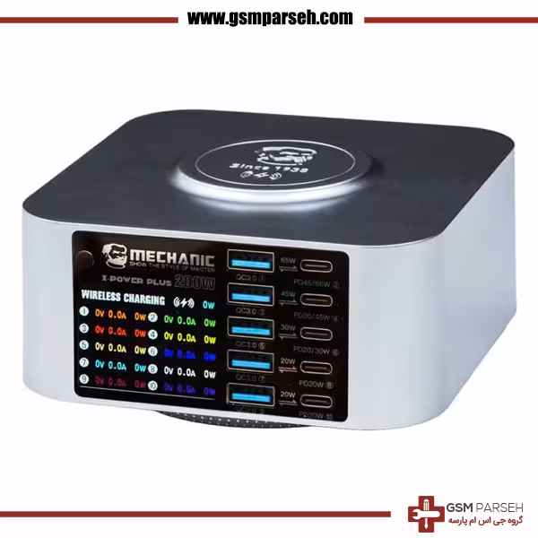 مولتی شارژر 10 پورت فست و وایرلس شارژ هوشمند مکانیک X-Power Plus