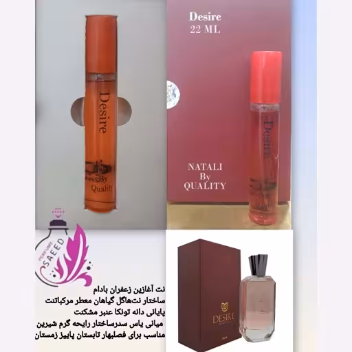 ادکلن دیزیر کادویی قلمی22میل