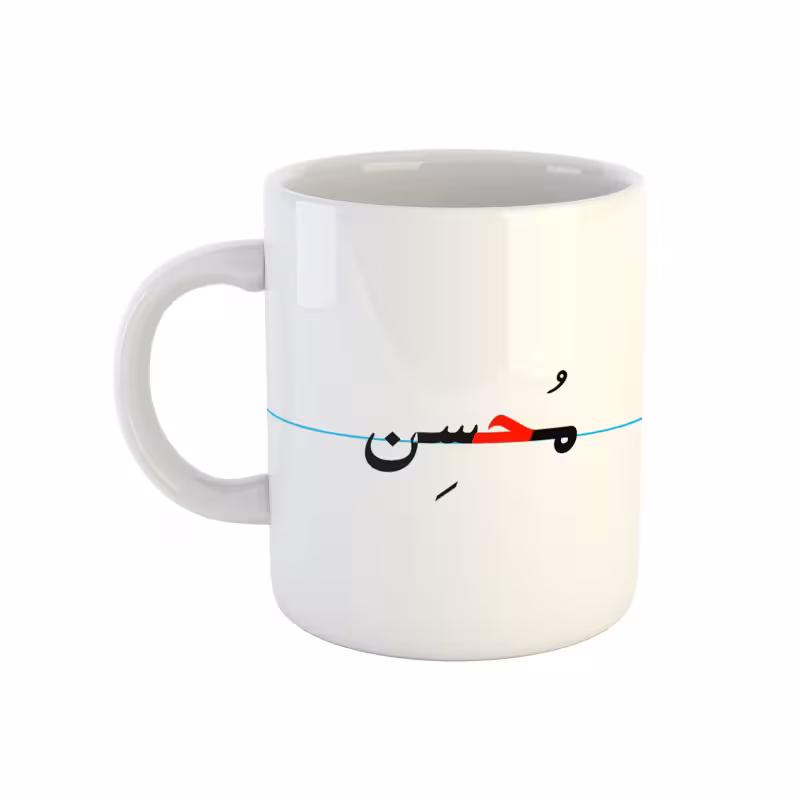 خرید ماگ-لیوان  محسن  دبستان