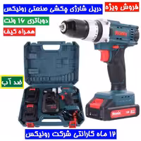 پیچگوشتی چکشی شارژی ترکمتردار دو سرعته 16 ولت رونیکس مدل 8615 با گارانتی