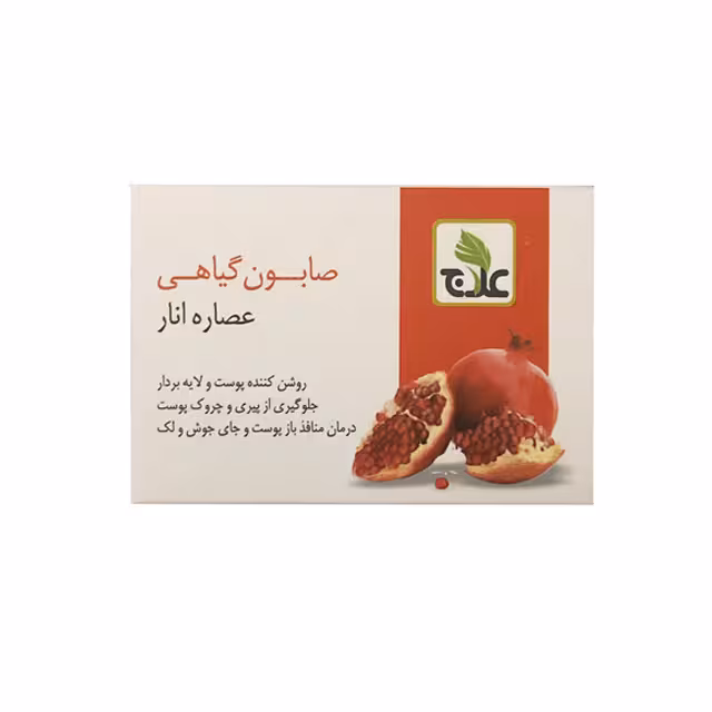صابون گیاهی علاج با عصاره انار 250 گرمی