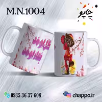 ماگ نوروز کد M_N_1004