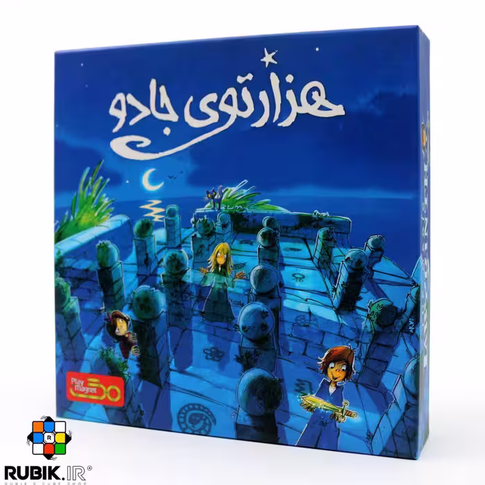 بازی فکری هزارتوی جادو