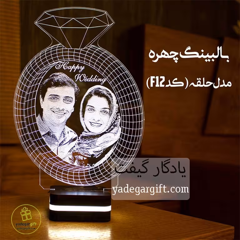 چراغ خواب بالبینگ چهره طرح حلقه