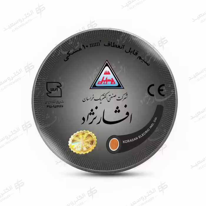 سیم افشان سایز 1*10 افشارنژاد خراسان