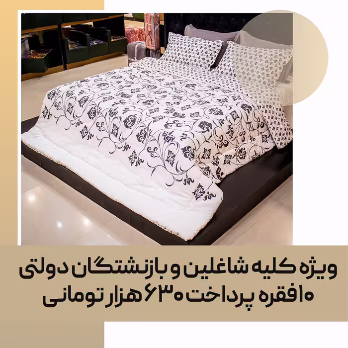 لحاف روتختی دو نفره کد 29
