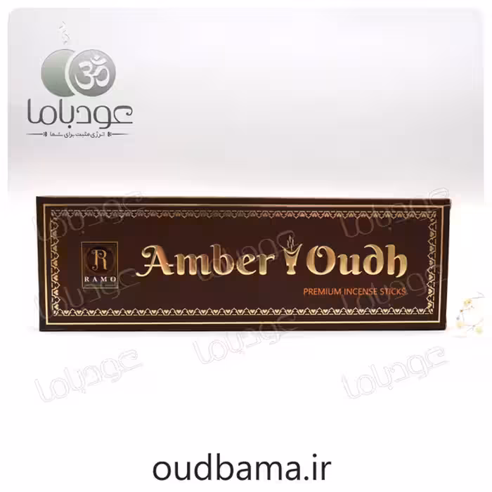 عود دست ساز آمبر عود  AMBER OUDH ( رامو RAMO )