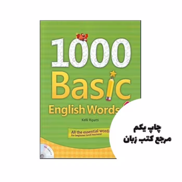1000Basic English Words 1 نویسنده Kelli Ripatti
