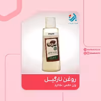 روغن نارگیل خالص برکت