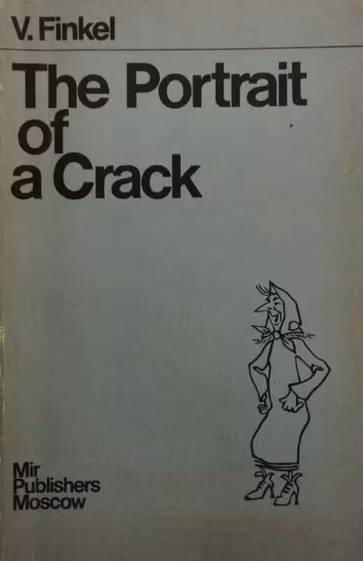 The Portrait of a Crack | V.Finkel