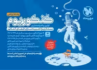 کتاب کنکوریوم – رشته ریاضی – دفترچه سوالات – چاپ جدید – نشر مهروماه