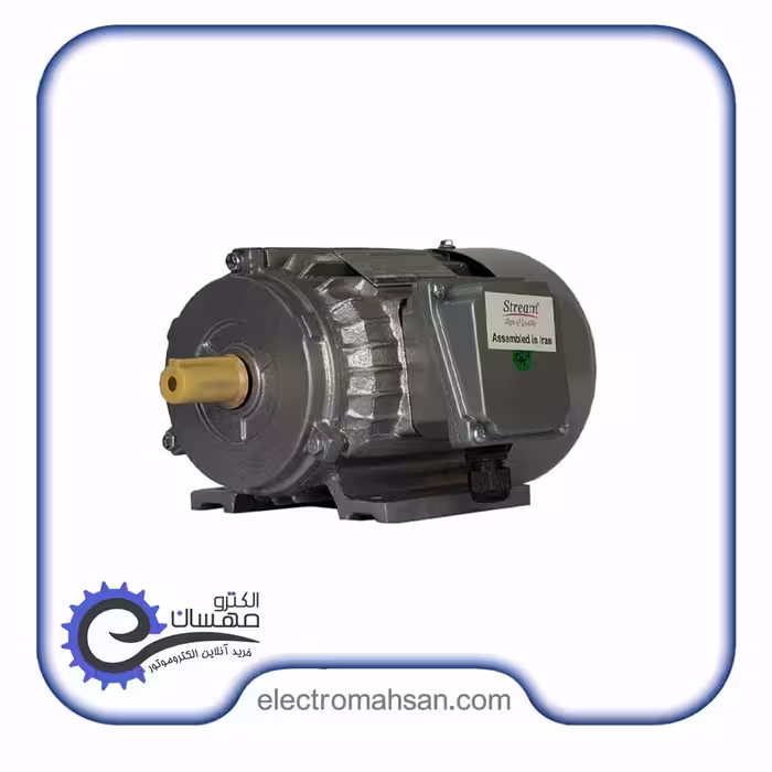 الکتروموتور استریم 7.5کیلووات(10 اسب) سه فاز 1400 دور پوسته چدن سری Y