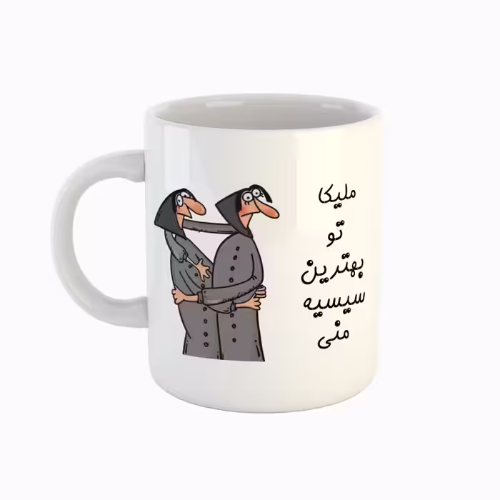 خرید ماگ-لیوان  اسم ملیکا  بهترین خواهر