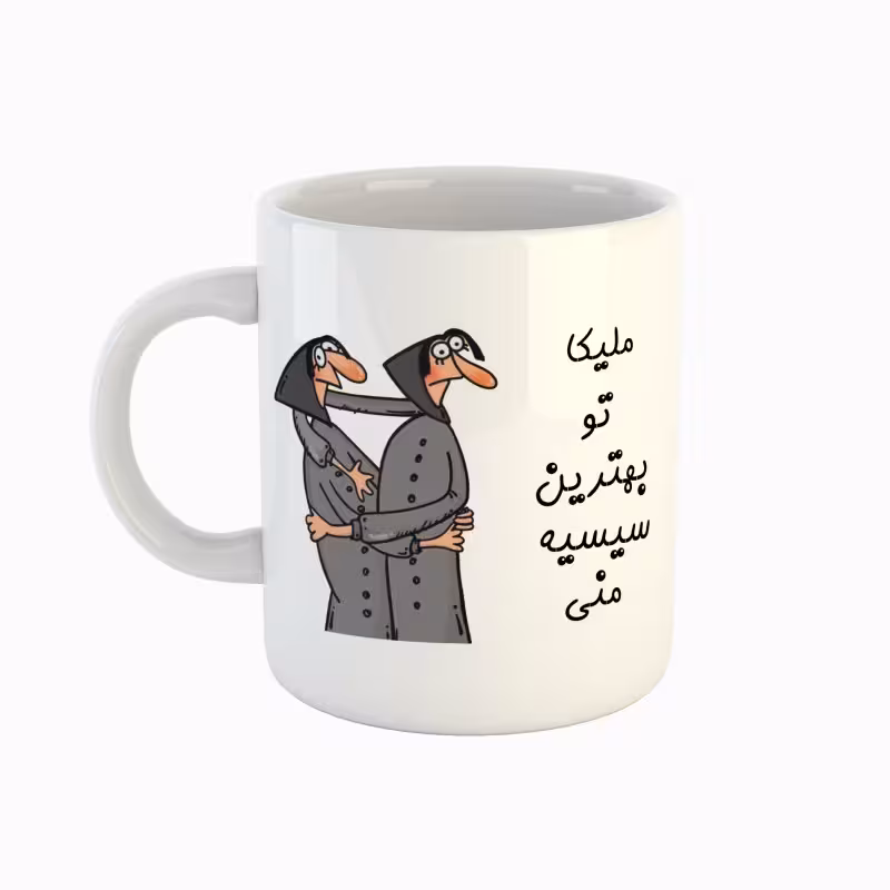 خرید ماگ-لیوان  اسم ملیکا  بهترین خواهر