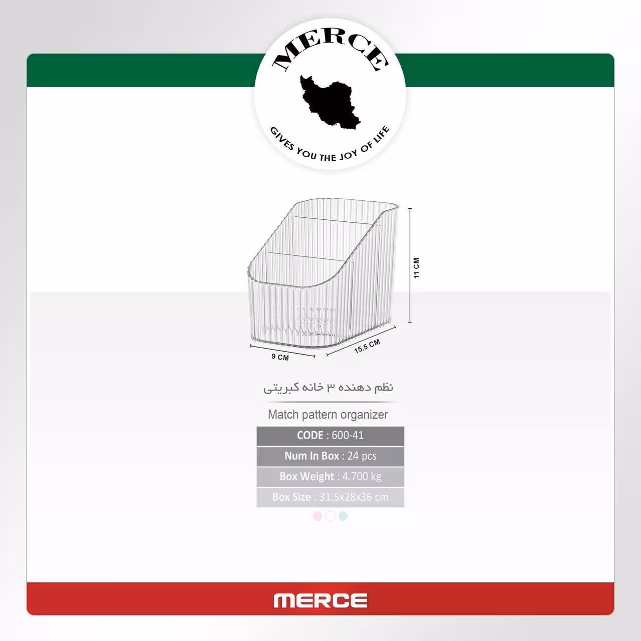 نظم دهنده کبریتی