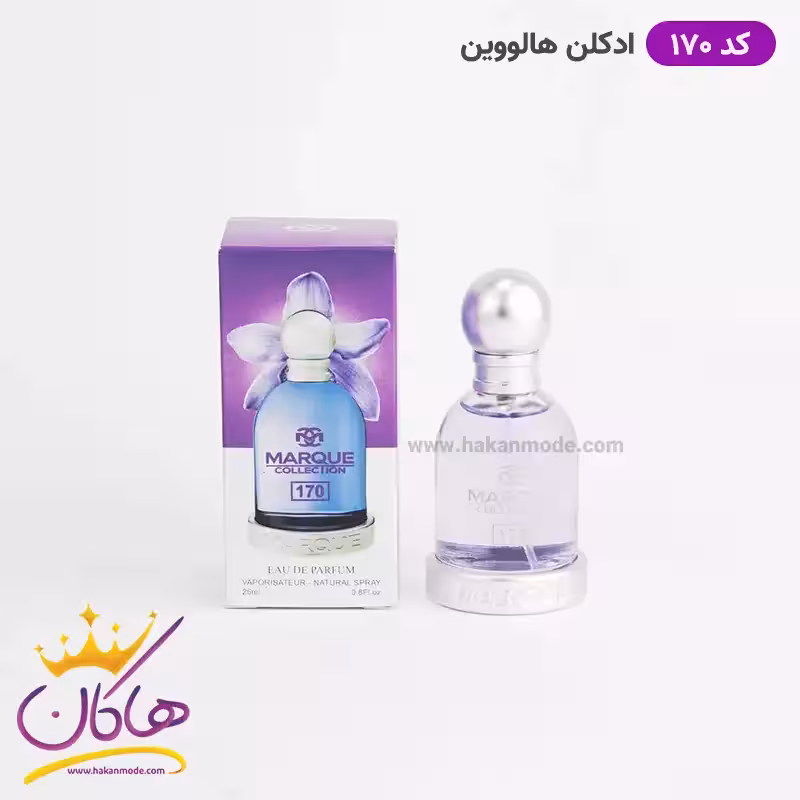 عطر ادکلن هالووین بنفش مارکویی کالکشن 25 میل | Marque collection No 170 Halloween