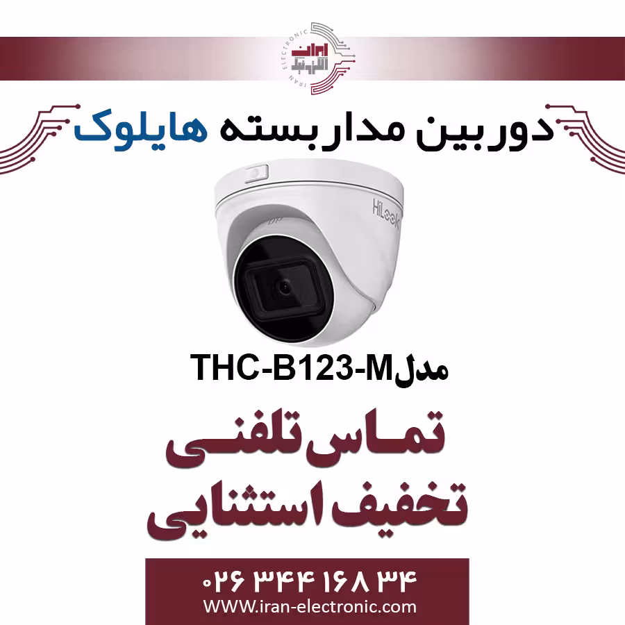 دوربین مداربسته دام هایلوک مدل HiLook THC-B123M
