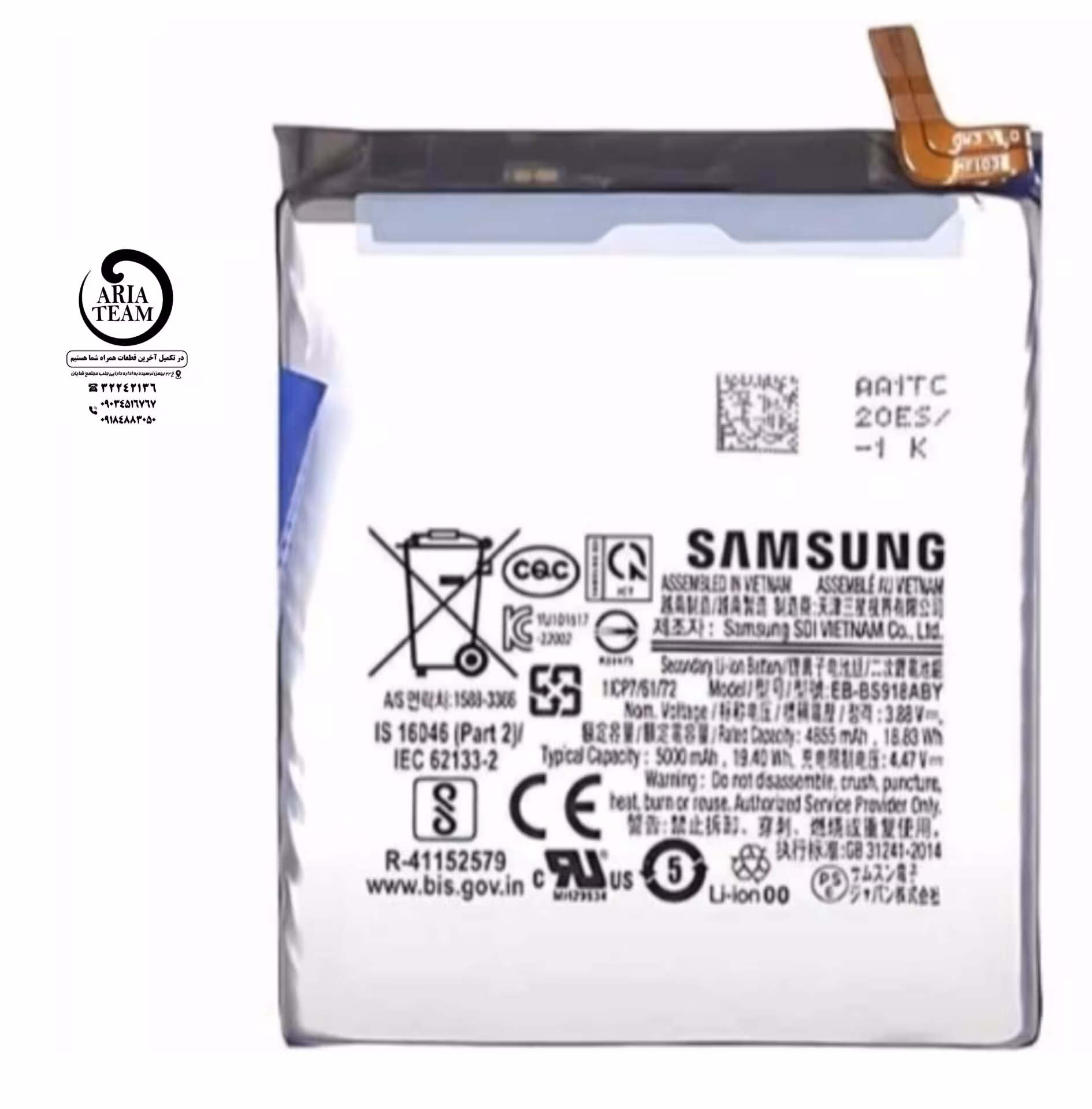 باطری سامسونگ s23 ultra / s918