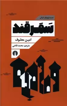 سمرقند