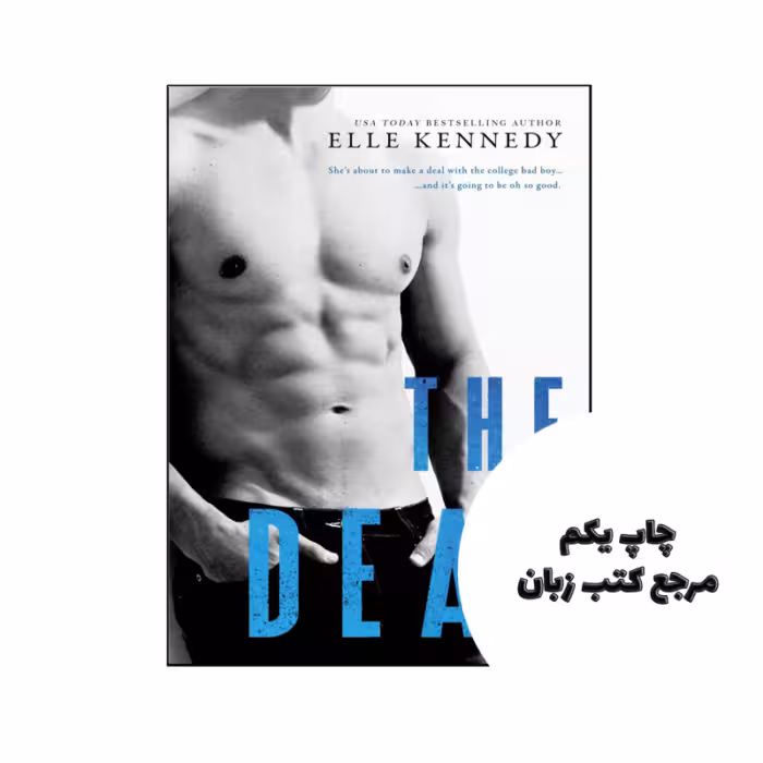 کتاب The Deal (رمان معامله) نویسنده by Elle Kennedy