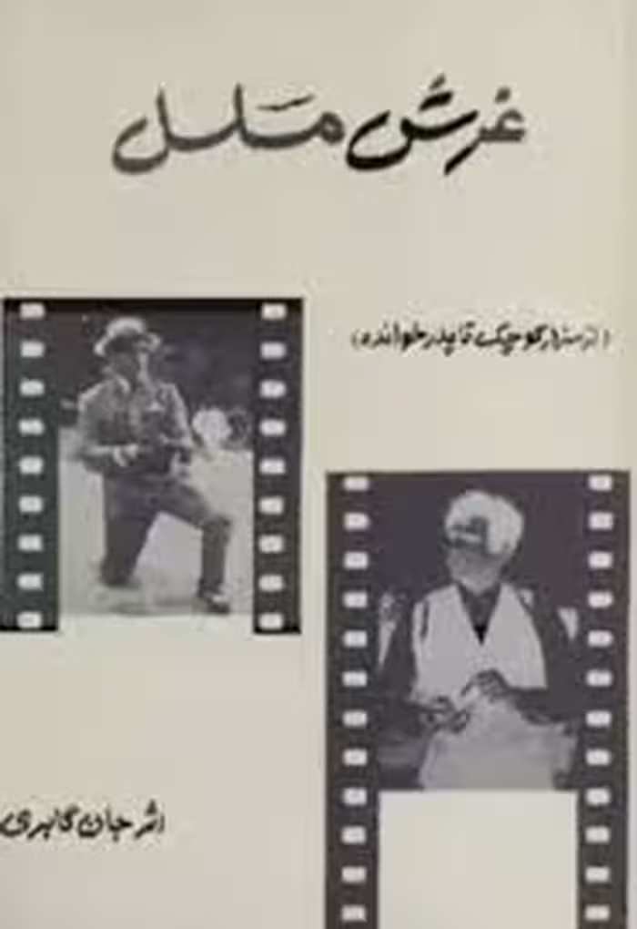 غرش مسلسل: از سزار کوچک تا پدرخوانده