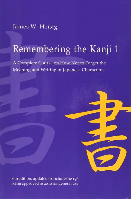 کتاب آموزش ریممبرینگ کانجی ژاپنی جلد اول Remembering the Kanji 1