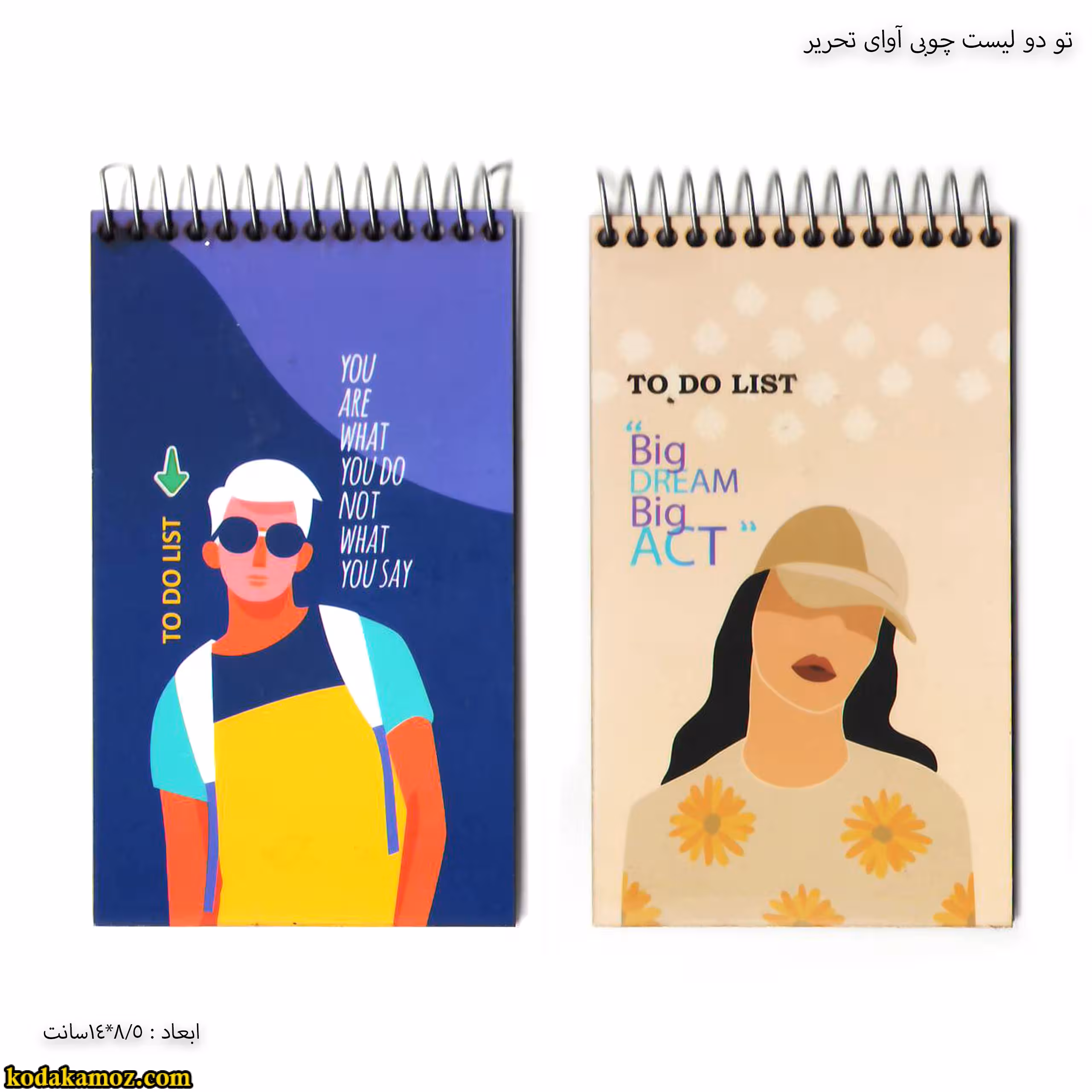 تو دو لیست چوبی آوای تحریر