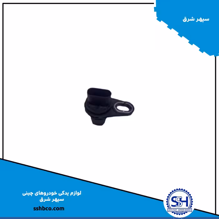 سنسور دور موتور هایما S7 2000
