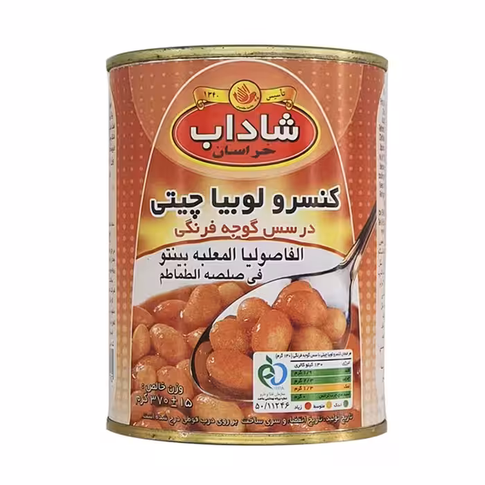 کنسرو لوبیا چیتی در سس شاداب خراسان 370 گرمی