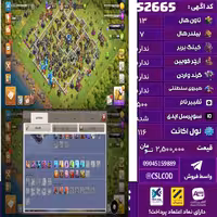 اکانت کلش لول 116 تاون 13 لول 47 کویین 45 واردن  رویال چمپیون 11 شاهزاده مینیون 41 تغییرنام 500 کد 52665