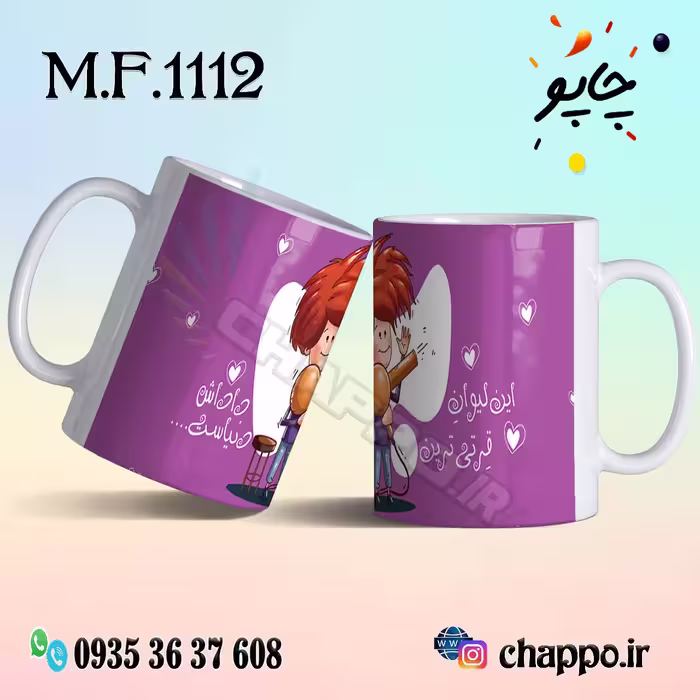 ماگ فانتزی کد M_F_1112