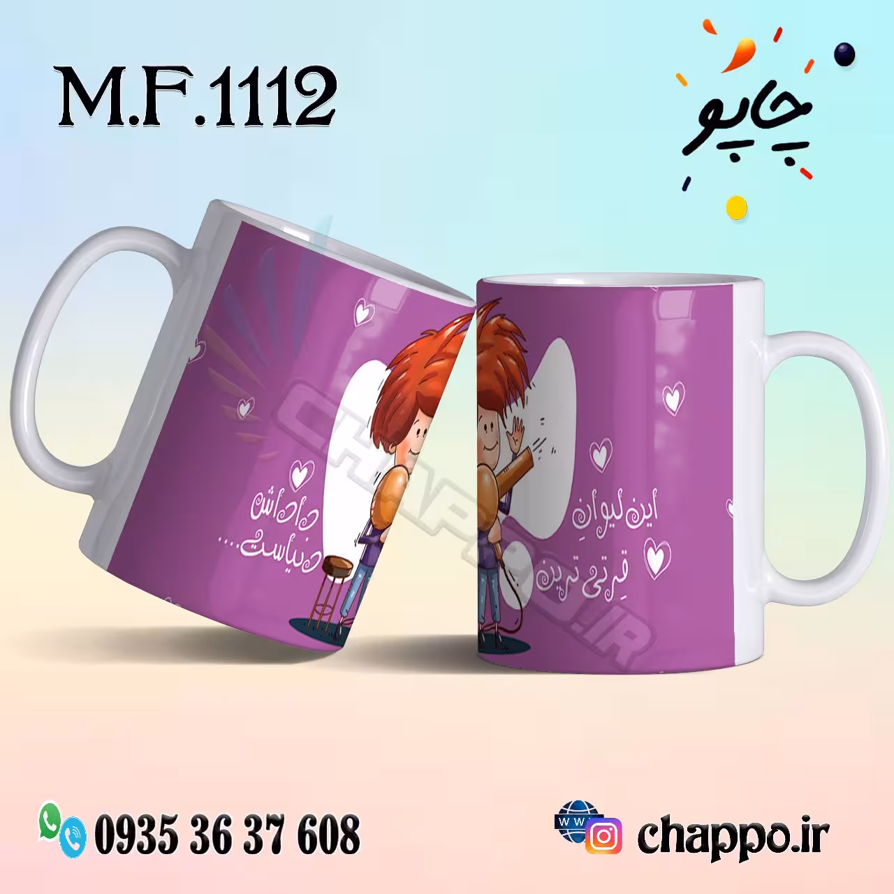 ماگ فانتزی کد M_F_1112