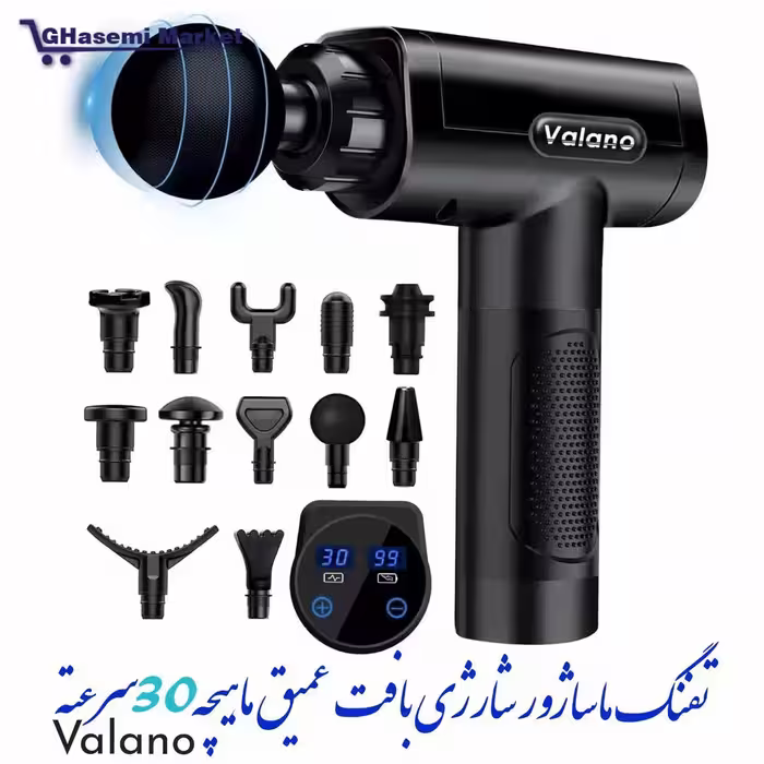 تفنگ ماساژور برند Valano شارژی ماهیچه ای با 30 سرعت قابل تنظیم 12 سری