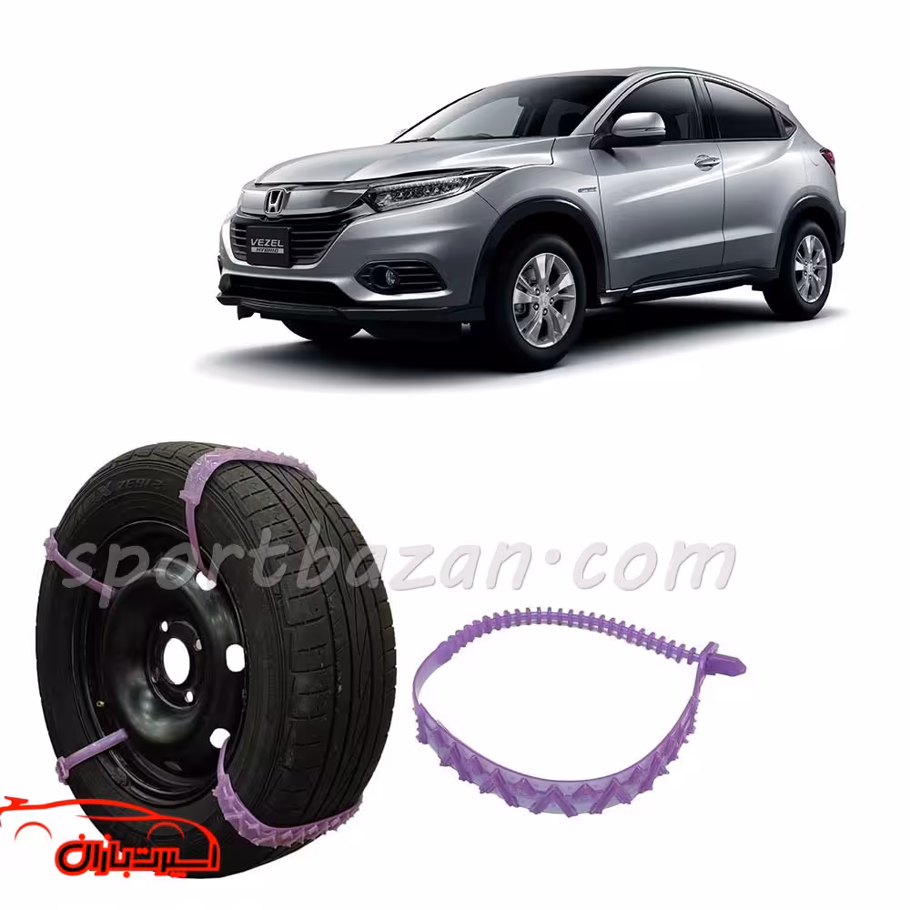 زنجیر چرخ ژله ای هوندا وزل درجه یک ساخت ترکیه