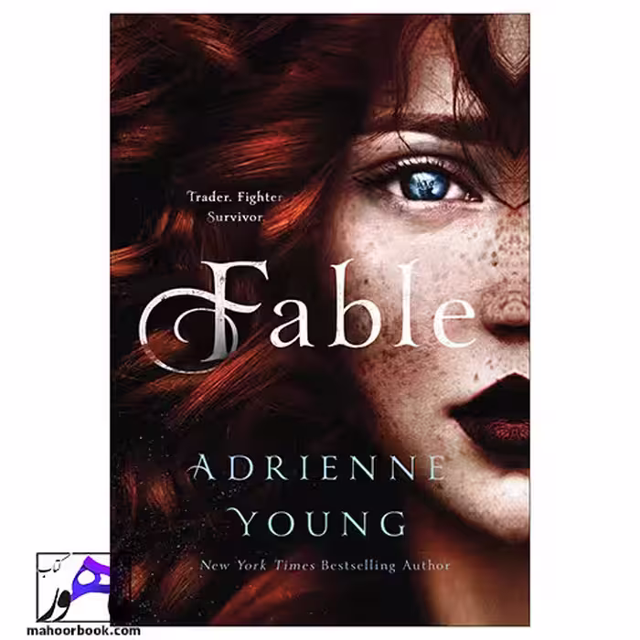 Fable | فابل (افسانه)