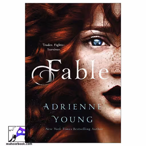 Fable | فابل (افسانه)