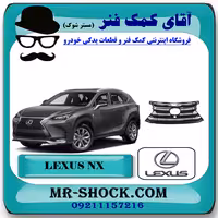 جلو پنجره لکسوس NX300 برند اصلی تویوتا جنیون با تضمین اصالت