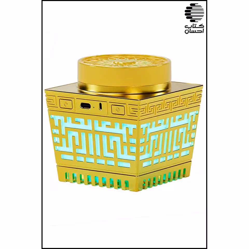 بخور سوز هوشمند قرآنی (قرآن، اذان، بلوتوث)
