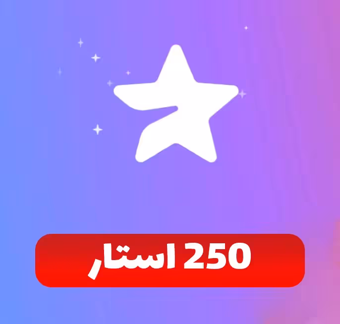 250 استار تلگرام
