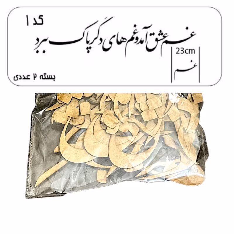 کالیگرافی دو سری کد 1