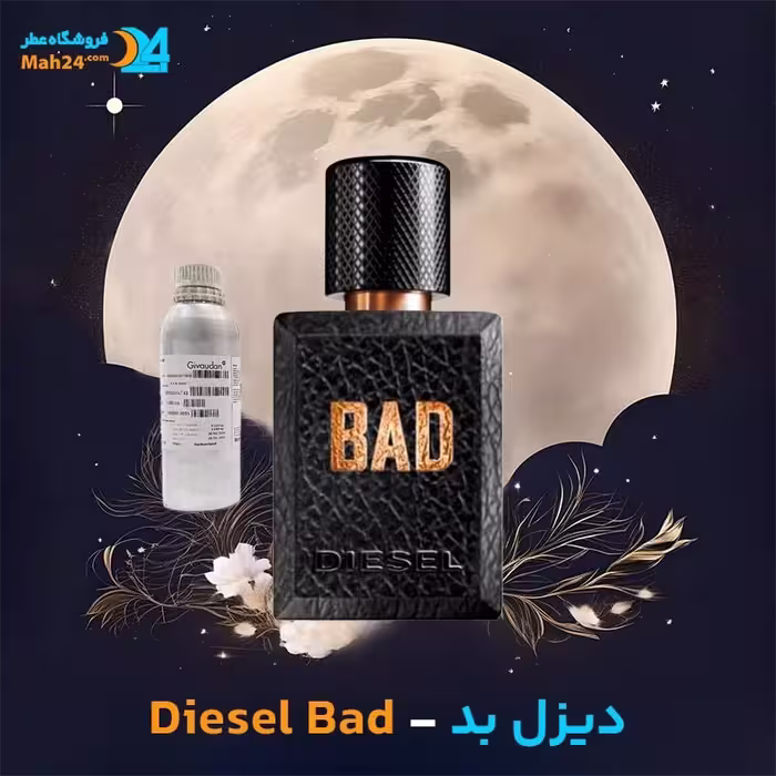 عطر خالص دیزل بد Diesel Bad