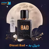 عطر خالص دیزل بد Diesel Bad